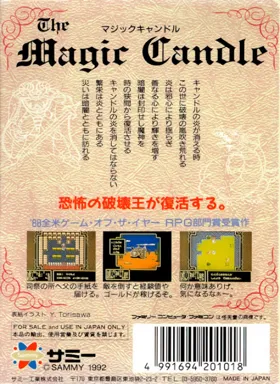 Magic Candle, The (Japan) box cover back